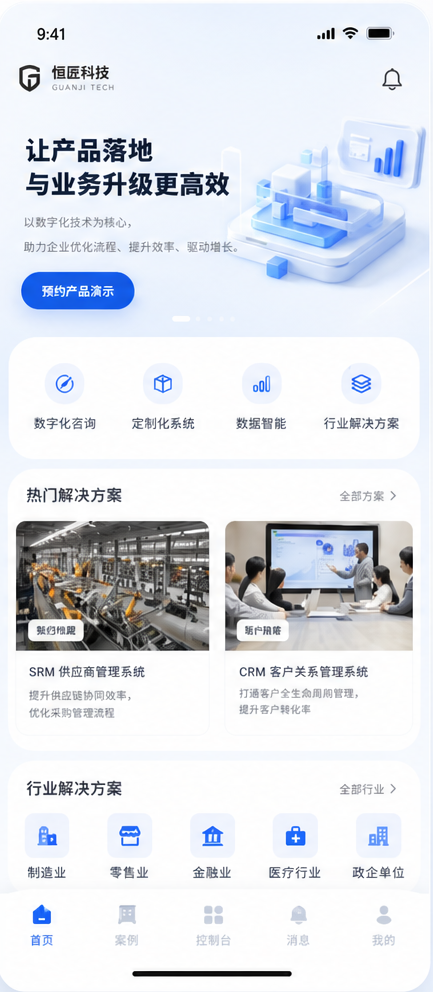 首页预览